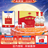 剑南春水晶剑 38度 500mL*2瓶  双支礼盒 浓香型白酒 中秋送礼