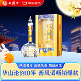 西凤酒 华山论剑10年 52度 500ml 单瓶装 凤香型白酒中秋送礼