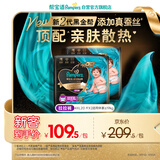 帮宝适添加真蚕丝新黑金帮拉拉裤4XL40婴儿尿不湿夏季超薄尿裤