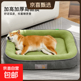 【京东快递】猫窝狗窝四季中大犬垫子隔凉狗狗宠物窝垫可拆洗沙发 草绿色 XL- 75*60cm 适合30斤内宠物