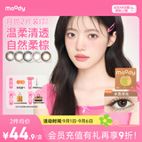 moody美瞳大小直径学生彩色隐形眼镜精选月抛2片次日达胶片棕 0度