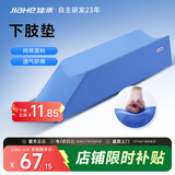 佳禾医用体位垫下肢抬高垫卧床老人翻身防褥疮护理垫骨折孕妇腿部104