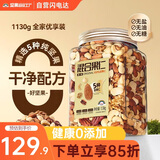 天虹牌混合果仁每日坚果2.26斤原味纯坚果炒货孕妇休闲小零食干果