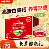 江中猴姑猴姑米稀牛奶米糊10杯装礼盒装养胃早餐高蛋白高钙食品250g