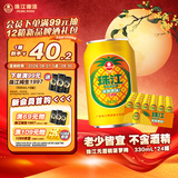 珠江啤酒无酒精 珠江菠萝啤 330ml*24听 整箱装 京东自营