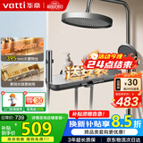 华帝（VATTI）淋浴花洒套装卫浴花洒全套枪铜主体灰琴键四功能增压花洒喷头顶喷