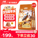 力狼狗粮 全价成犬粮 博美泰迪金毛阿拉斯加边牧大中小犬型粮 【牛肉粒双拼犬粮】鲜肉双拼10.5kg