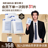瑷尔博士【于适同款】益生精研平衡修护面膜3盒装补水保湿舒缓中秋节礼物