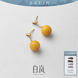 白岚蜜蜡耳坠女925银耳饰设计轻奢时尚轻奢优雅气质生日礼物送 S925银&蜜蜡