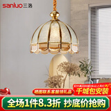 三洛（SANLUO）美式轻奢餐厅灯吊灯北欧简约全铜饭厅吧台餐桌灯主卧室吊灯具2053 3头直径35cm+LED三色灯泡（T）