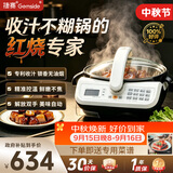 捷赛Gemside 炒菜机器人自动智能烹饪锅家用0涂层炒菜锅多功能锅火锅炖锅不粘锅 JSC-D120S