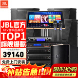 JBL【顶奢钕磁】KPS2专业家庭ktv音响套装 影院家用K歌音箱卡拉OK舞台演出全套设备 10吋5.1影K套装【奢华影音室】