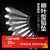 臻佑（Grsaed）柳叶铅坠海杆远投防挂水滴形吊坠海竿抛竿铅坨防挂底抛投60g*10枚