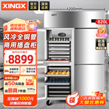 星星四门冰箱商用四开门冰柜商用双温冷藏冷冻风冷立式不锈钢酒店保鲜插盘冰柜 全铜管BCD-820FAC