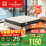 万里长城牌【补贴】整网弹簧独立弹簧椰棕乳胶床垫1.8米护脊环保软硬双功能 【补贴】A升（整网簧+椰棕）22cm 【补贴】1500*2000