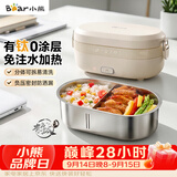 小熊（Bear）有钛电热饭盒 加热饭盒免注水 上班族办公室可插电加热饭盒 不锈钢电饭盒1L DFH-N10F6