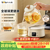小熊（Bear）全玻璃壶0.8L养生壶 恒温壶 办公室小型迷你煮茶壶 0胶水  24h保温煮水壶 YSH-M08B3 礼物
