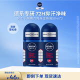妮维雅（NIVEA）男士干爽魄力爽身走珠液50ml*2腋下除臭净味止汗露抑汗干爽礼物