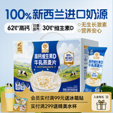 穗格氏高钙维生素D牛乳燕麦片1.05kg 即食营养早餐学生麦片中秋礼盒