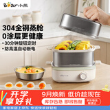 小熊（Bear）煮蛋器 蒸蛋器 自动断电多功能一体早餐机 不锈钢煮蛋蒸蛋神器 ZDQ-E12R2