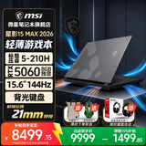 微星（MSI）补贴星影15 Max 轻薄游戏本RTX5060 酷睿7-240H 15.6英寸2.5K 165Hz大学生英特尔设计AI笔记本电脑 酷睿5-210H/RTX5060/15.6 1920*1