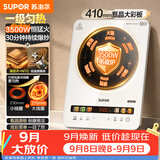 苏泊尔（SUPOR）电磁炉家用3500W大功率爆炒电陶炉电池炉连续猛火电磁灶电炉一体微晶防刮耐磨加大面板C35-IA810D