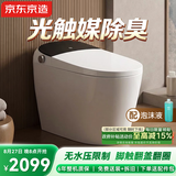 京东京造黑鲸W2.0智能马桶一体机 脚感翻盖 无水压限制带水箱坐便器泡沫盾