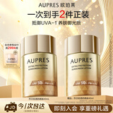 欧珀莱烈日轻透防晒液40ml户外通勤高倍防晒男女 教师节礼物