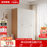 全友家居原木奶油风衣柜卧室家用简易收纳柜一体靠墙出租屋大衣柜衣橱