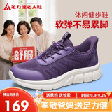 足力健老人鞋中老年送妈妈轻便软底散步鞋休闲健步鞋2431369J紫-女 39