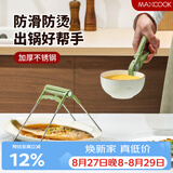 美厨（MAXCOOK）碗碟夹 厨房碗碟夹取碗夹取盘夹取盘器提盘器 2件套MCPJ4823