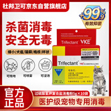 杜邦卫可消毒液环境杀菌宠物除臭剂猫咪狗狗室内消毒粉5g*10袋