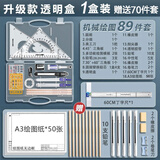 科加（CokaiO） 工程绘图制图工具套装学生考试绘图尺规套装大学生专业机械制图工具套装建筑机械绘图仪器 专业绘图38件套+60cm丁字尺+50张A3绘图纸