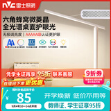 雷士（NVC）全光谱护眼台灯阅读儿童家用学习灯便携折叠台灯5A级标准插电款