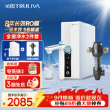 沁园净水器家用双子芯1000G 台下8年RO过滤器 直饮一体机UR-S61096+前置过滤器A5510