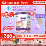 纽康特 特殊医学用途婴儿 氨基酸配方食品 0-12月适用 400g*6罐 箱装