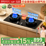 帅康（Sacon）燃气灶双灶家用 5.2KW火力值灶具不锈钢面板钢化玻璃嵌入式台式灶台猛火灶煤气罐炉灶炉具灶头炉头 【天然气】5.6kw钢化玻璃面板3B812