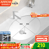 箭牌（ARROW）台下盆洗脸盆陶瓷洗手盆卫生间浴室柜台盆圆形嵌入式洗漱盆 C款20寸椭圆形裸盆45*35cm