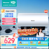 海信（Hisense）3200W速热一级能效免换镁棒WIFI远程控制60升家用电热水器ES60-C301i 上门安装以旧换新国家补贴