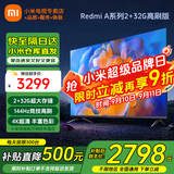 小米（MI） 电视75英寸4K超高清HDR人工智能蓝牙语音遥控网络WiFi内置小爱平板电视机彩电 75英寸 2+32G高刷护眼【超级补贴限300台】 标配