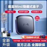 天猫魔盒电视盒子网络机顶盒8Air se pro升级版免费8K解码家用视频播放器无线wifi手机投屏器 魔盒Mini【新品特惠省心之选】 官方标配