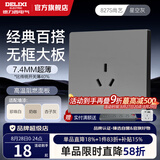 德力西（DELIXI）开关插座面板827灰五孔多孔插座套餐86型墙面插座超薄官方旗舰 16A空调插座 【空调/柜机专用】