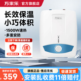 万家乐官方正品电热水器 储水式厨房热水器家用小厨宝 6.5升 速热大容量 6.5L 1500W 上出水