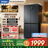 海尔冰箱466升十字四开门风冷无霜超薄智能双变频家用一级能效三挡变温BCD-466WGHTDEDC9以旧换新
