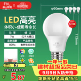 佛山照明LED灯泡节能灯大螺口球泡7W白光6500K5只装