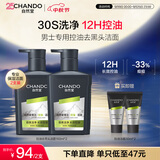 自然堂男士专用洗面奶控油祛痘专业去黑头氨基酸洁面乳洁面膏洗脸护肤品
