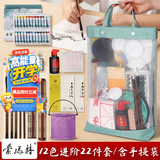 蒙玛特【全网低价】国画颜料工具套装初学者儿童水墨画中国画入门12色12ml含手提袋