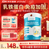 FMUKE牛初乳乳铁蛋白粉牛初乳儿童青少年增强体质免疫缓解体力疲劳430g