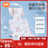 良良婴儿推车凉席苎麻新生儿坐垫儿童宝宝餐椅凉垫音乐会75*35cm