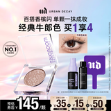 Urban Decay【采销直播间】UD牛郎眼影单色盘高光彩闪片化妆品生日礼物送女友
